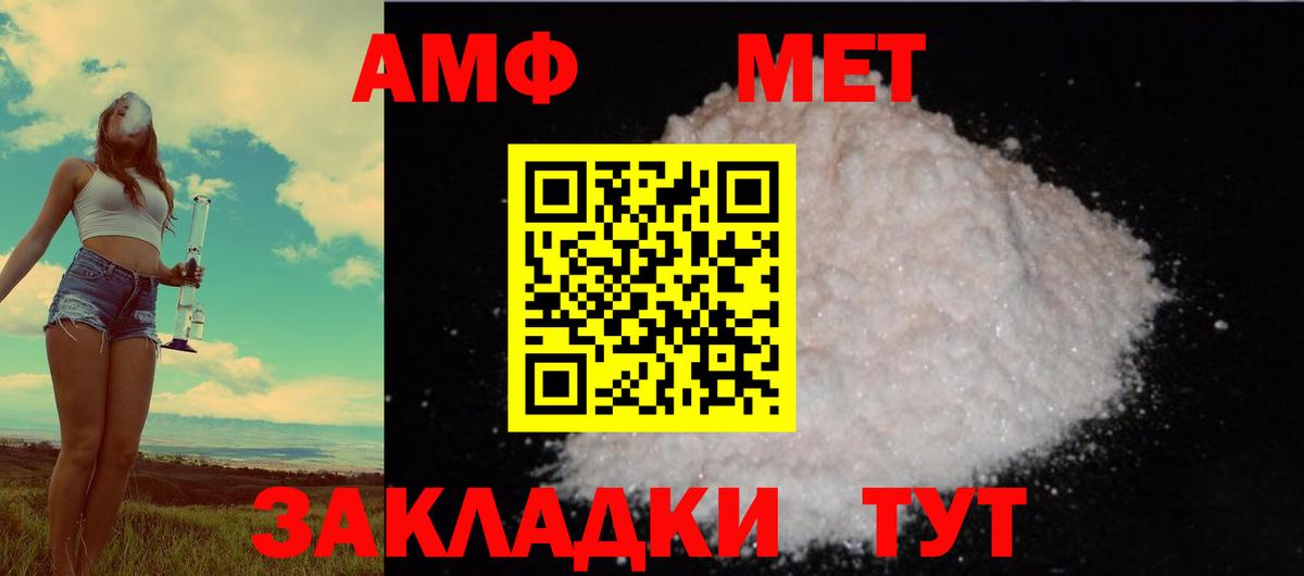 АМФ Розовый Сочи