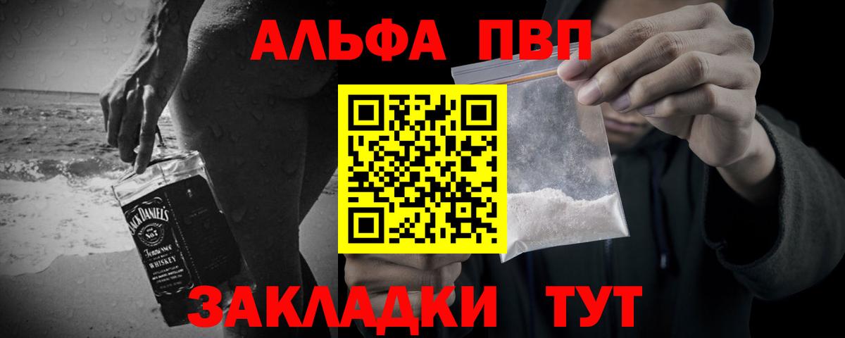 А ПВП VHQ Сочи