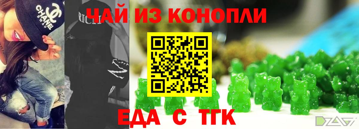 Cannafood марихуана  Вход с VPN  Сочи 