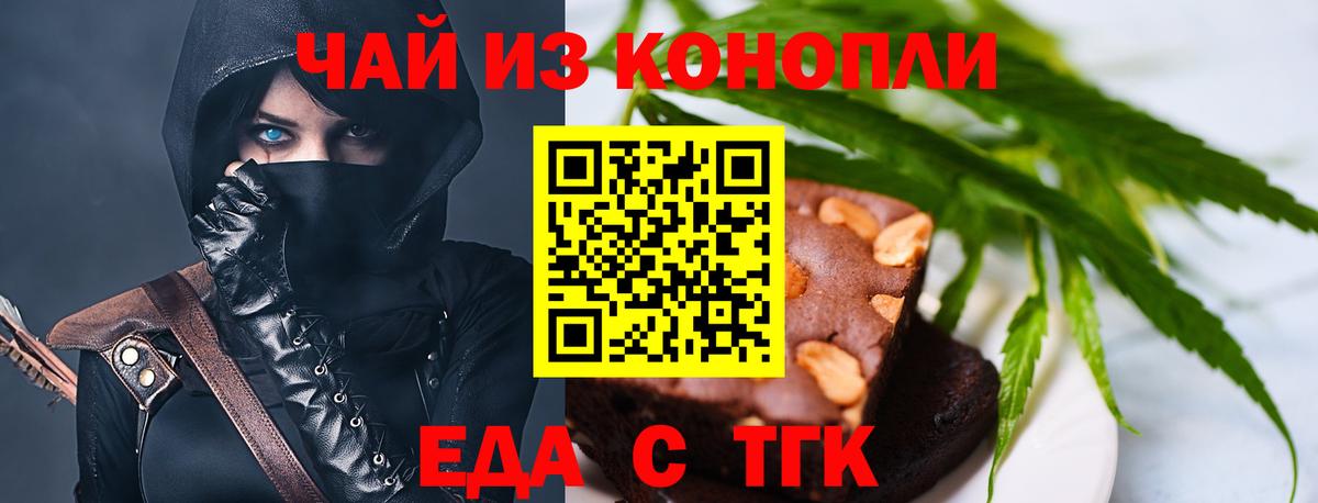 Cannafood конопля Сочи
