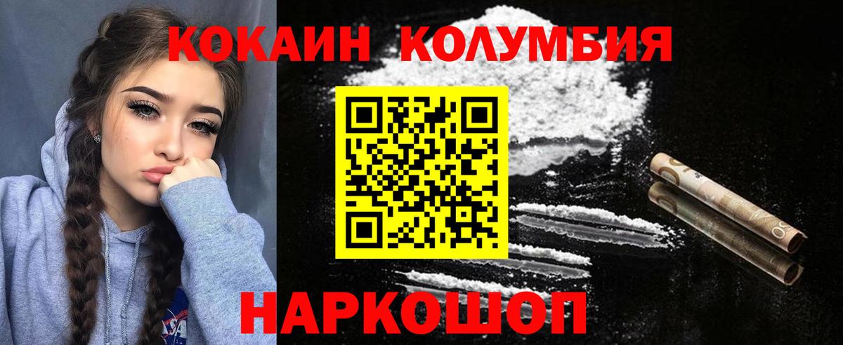 Сочи  COCAIN 98%  Кокаин Боливия  Вход с VPN 