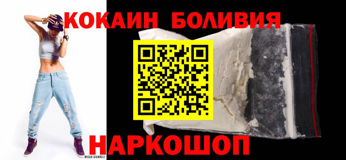COCAIN Боливия Сочи