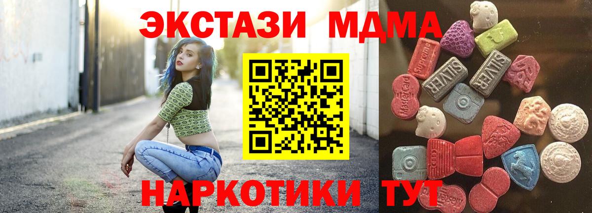 Сочи  Ecstasy DUBAI  Экстази mix  ЭКСТАЗИ  Вход с VPN 