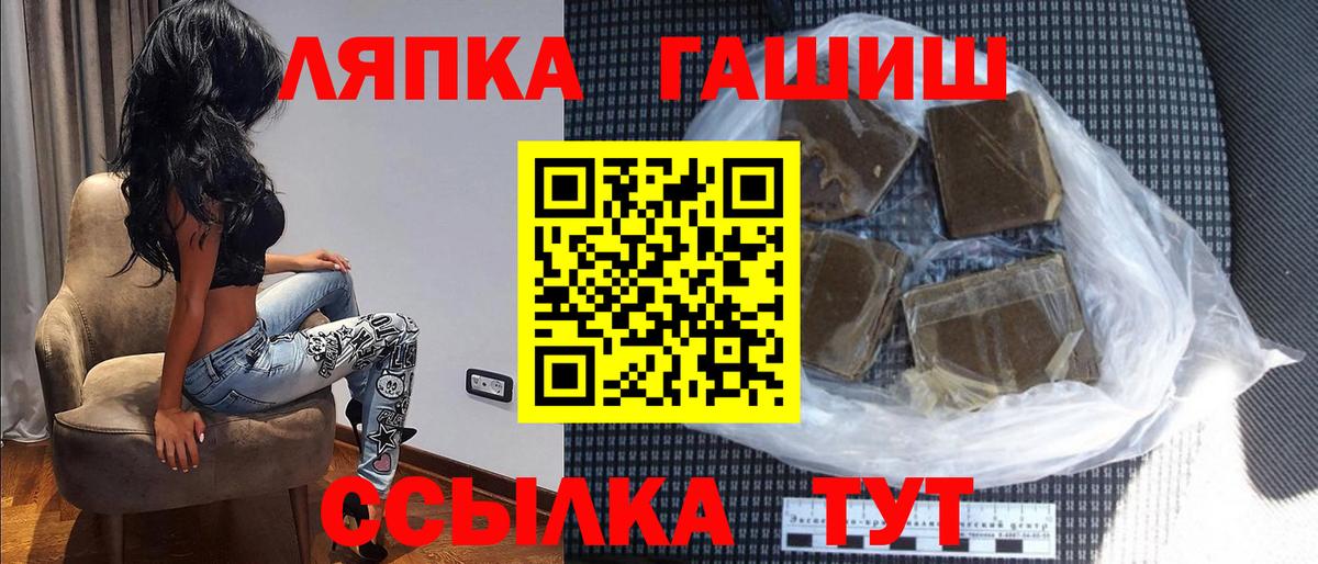 Сочи  ГАШИШ ice o lator  ГАШ гарик  Вход с VPN 