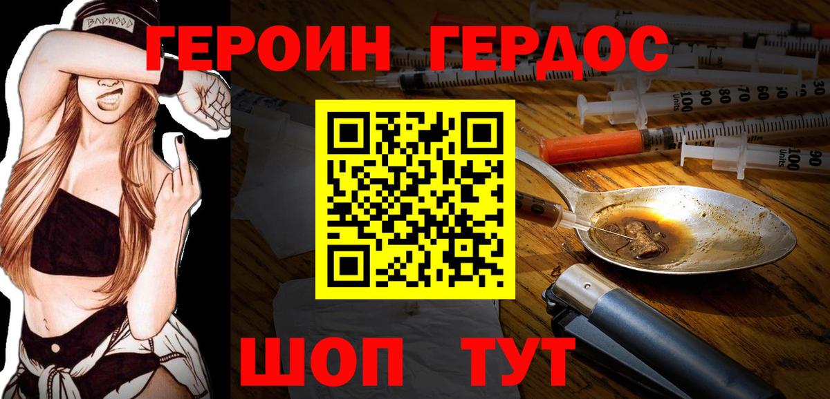ГЕРОИН гречка  Вход с VPN  Сочи 