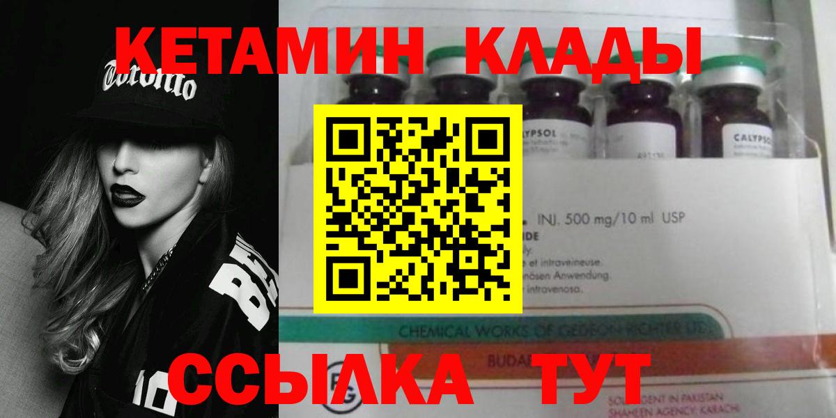 Кетамин VHQ  Вход с VPN  Сочи 
