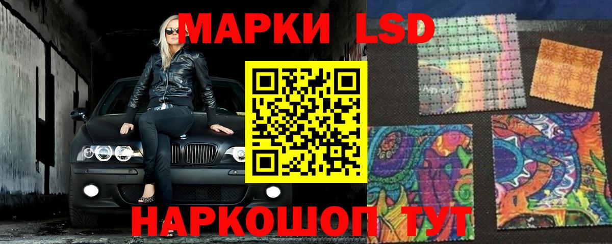 ЛСД экстази кислота  Вход с VPN  ЛСД экстази  Сочи  ЛСД экстази кислота 