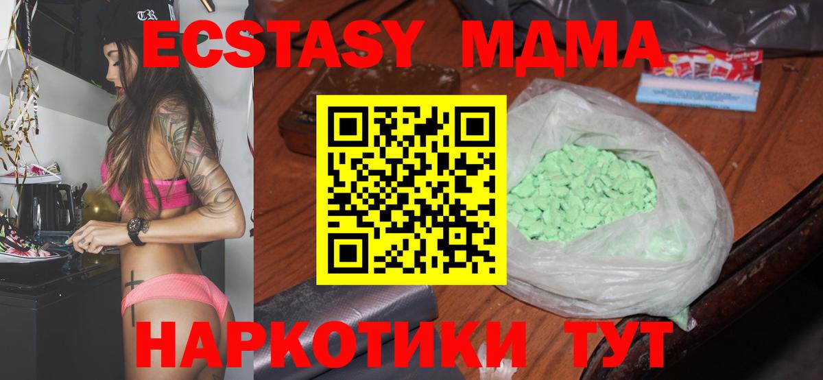 MDMA  MDMA crystal  Сочи  Вход с VPN  МДМА VHQ 