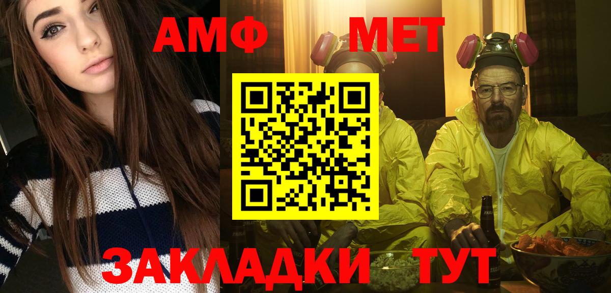 Сочи  Первитин  Вход с VPN  Метамфетамин Methamphetamine 