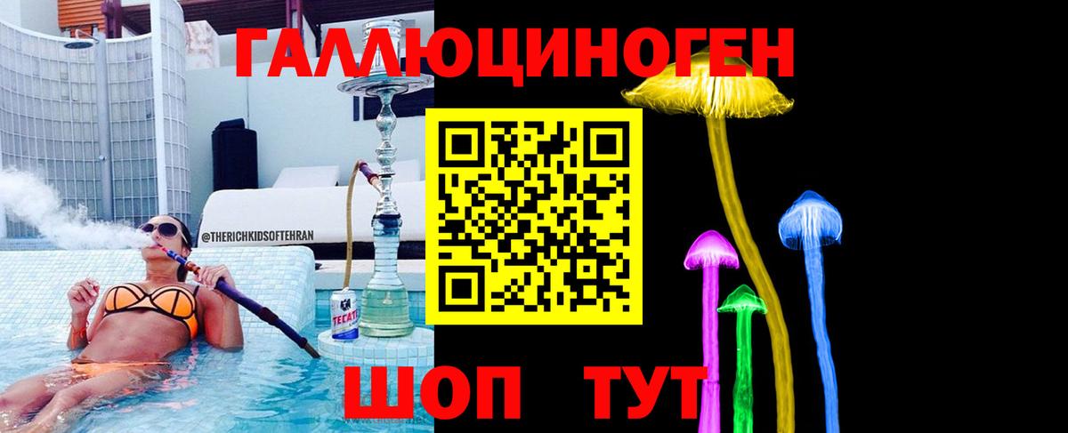 Галлюциногенные грибы Magic Shrooms Сочи