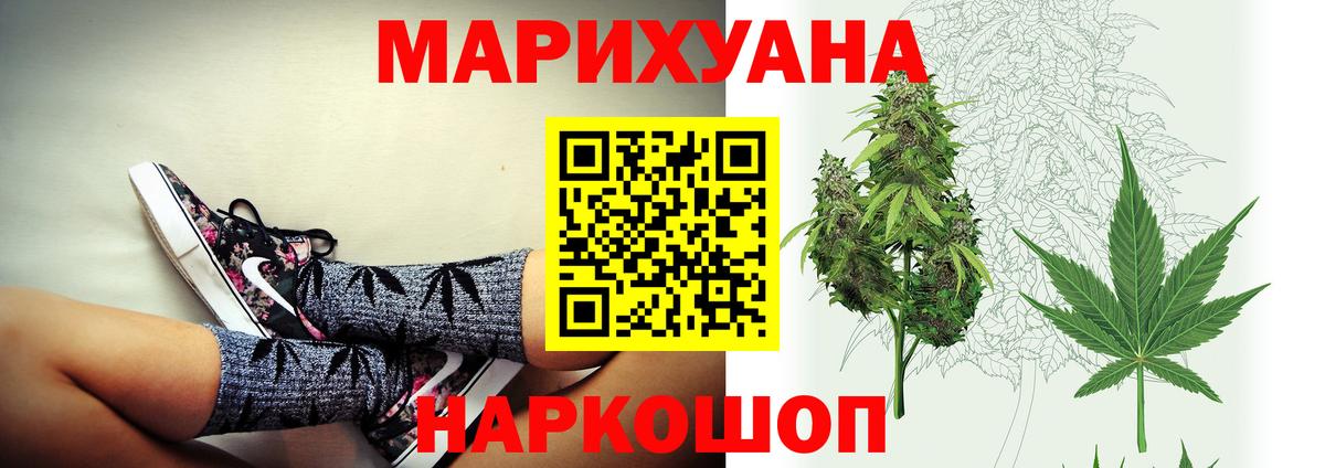 Конопля марихуана  Шишки марихуана SATIVA & INDICA  Сочи  Бошки Шишки гибрид  Вход с VPN  МАРИХУАНА план 
